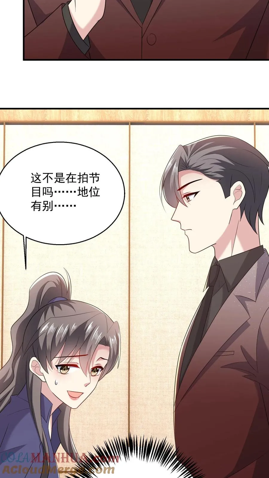 第82话 失算 第23页