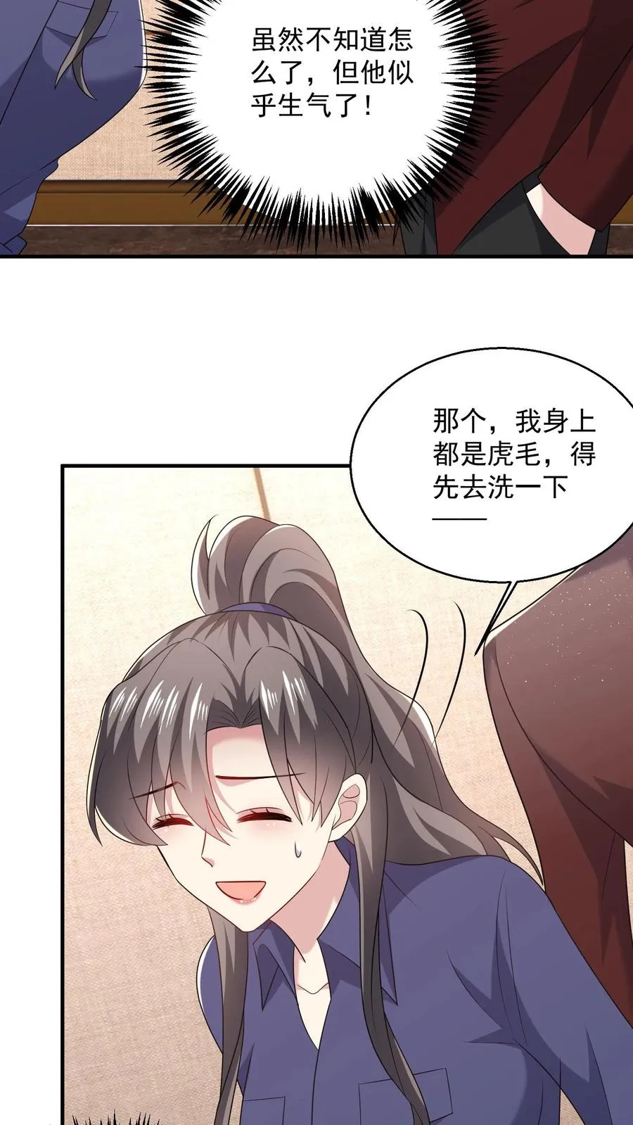 第82话 失算 第24页