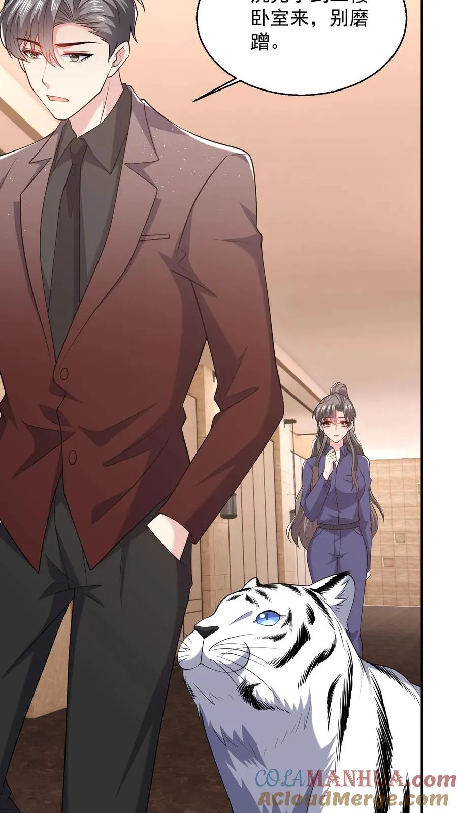 第83话 他在吃醋？ 第5页