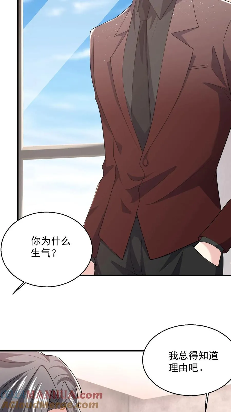 第83话 他在吃醋？ 第13页