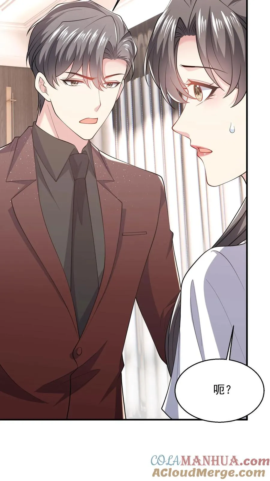 第83话 他在吃醋？ 第15页