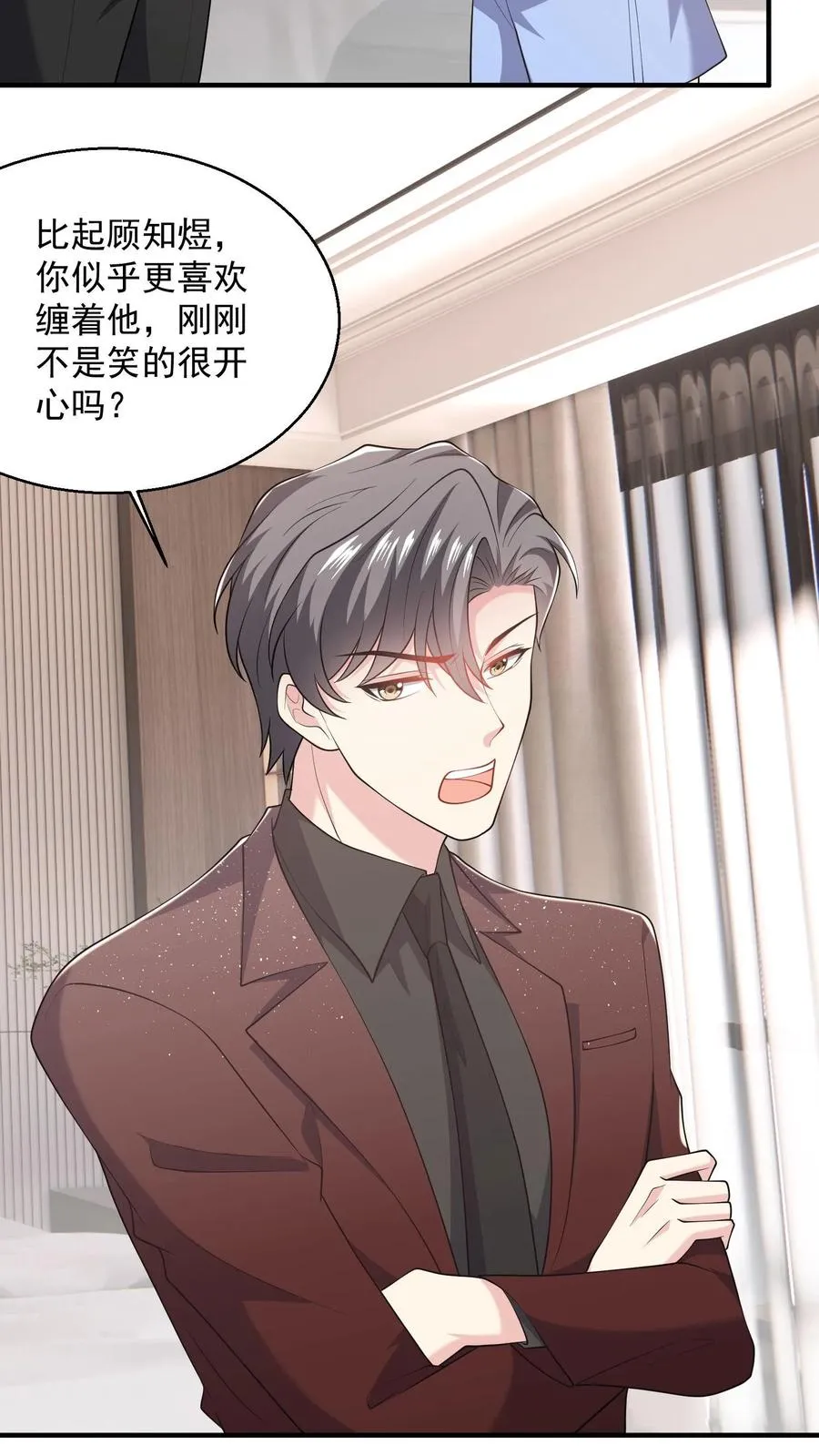 第83话 他在吃醋？ 第18页