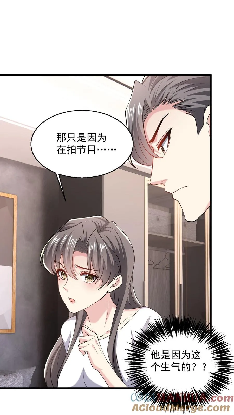 第83话 他在吃醋？ 第19页