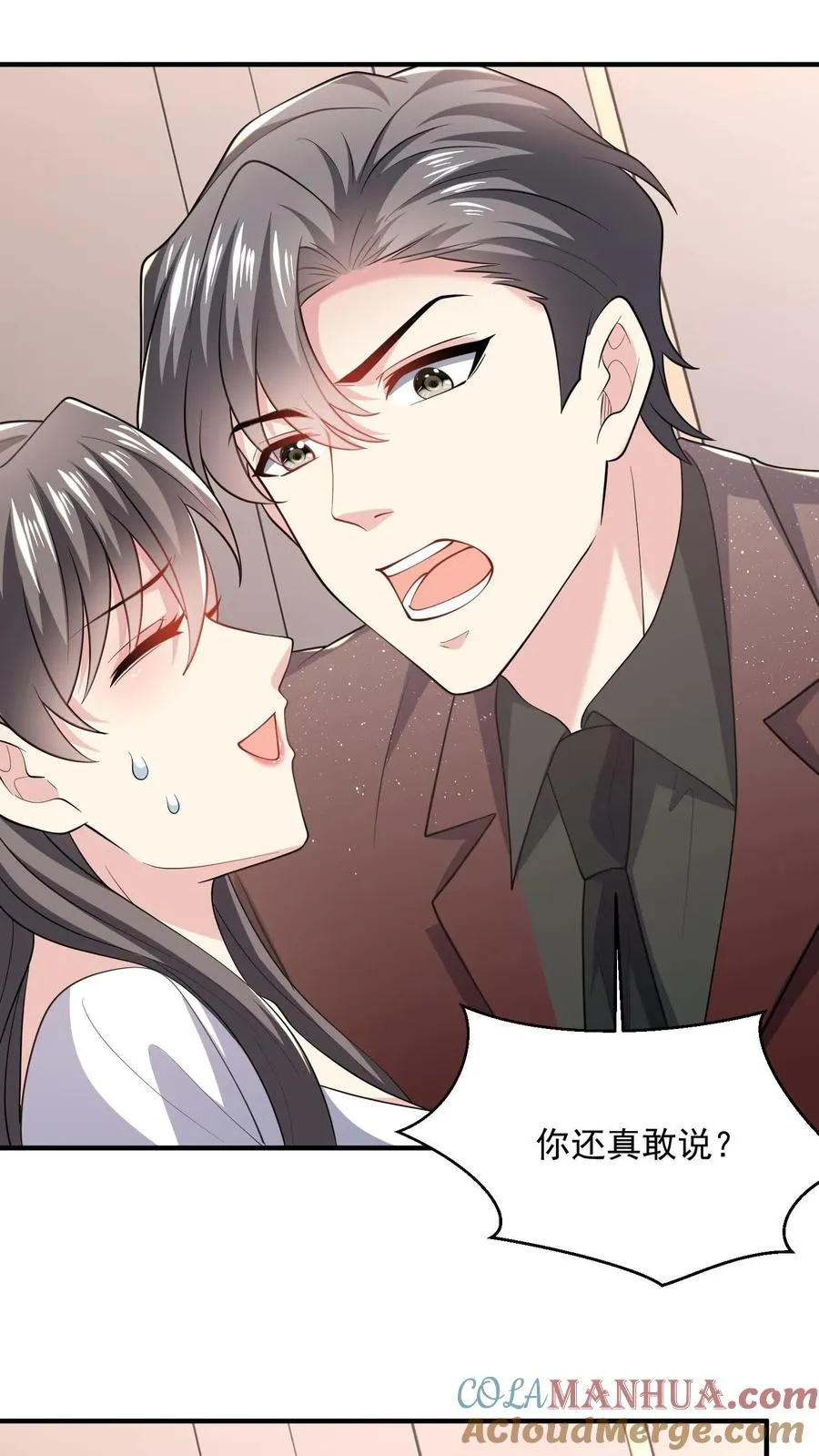 第83话 他在吃醋？ 第23页