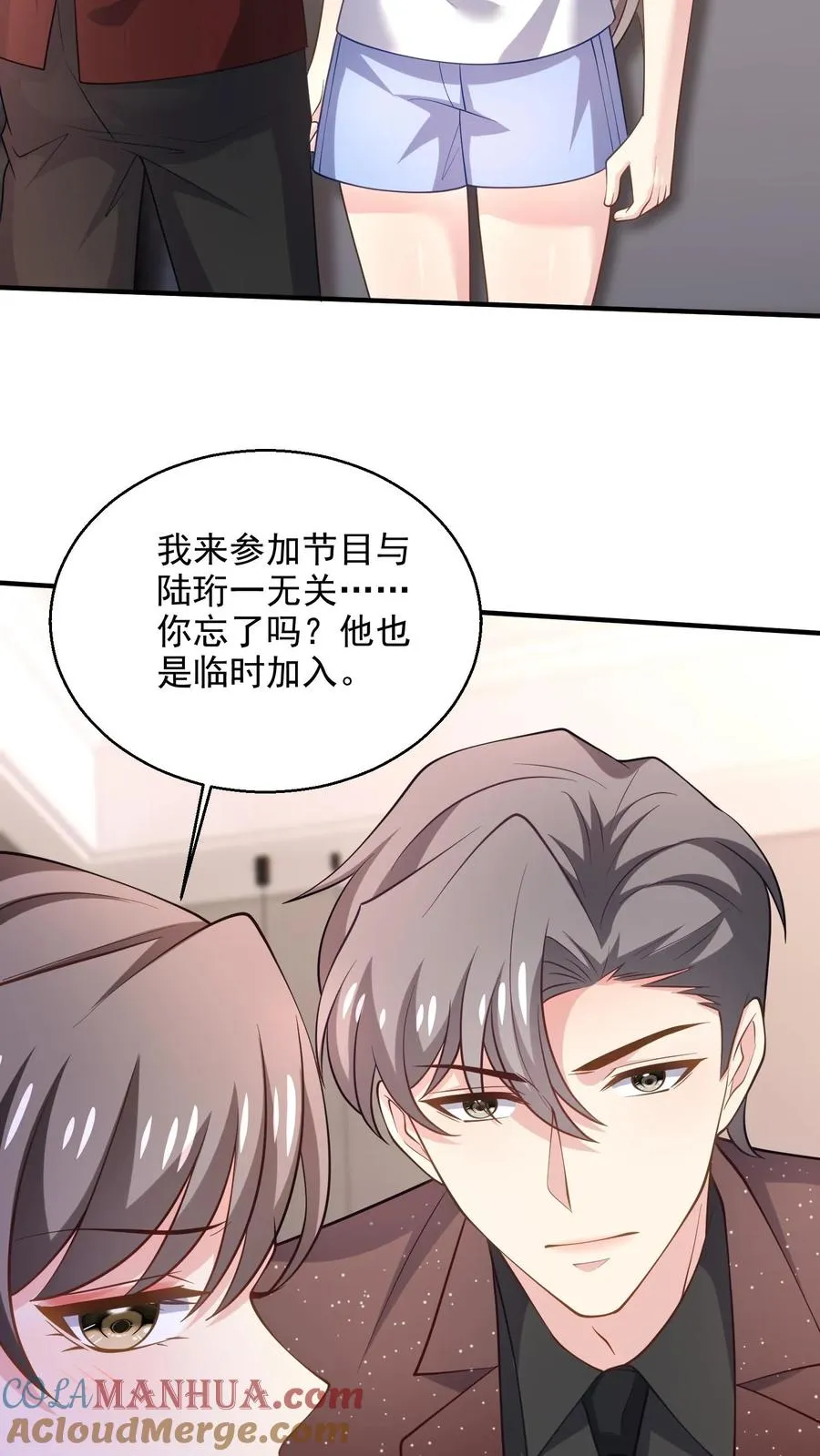 第84话 我放你走 第3页