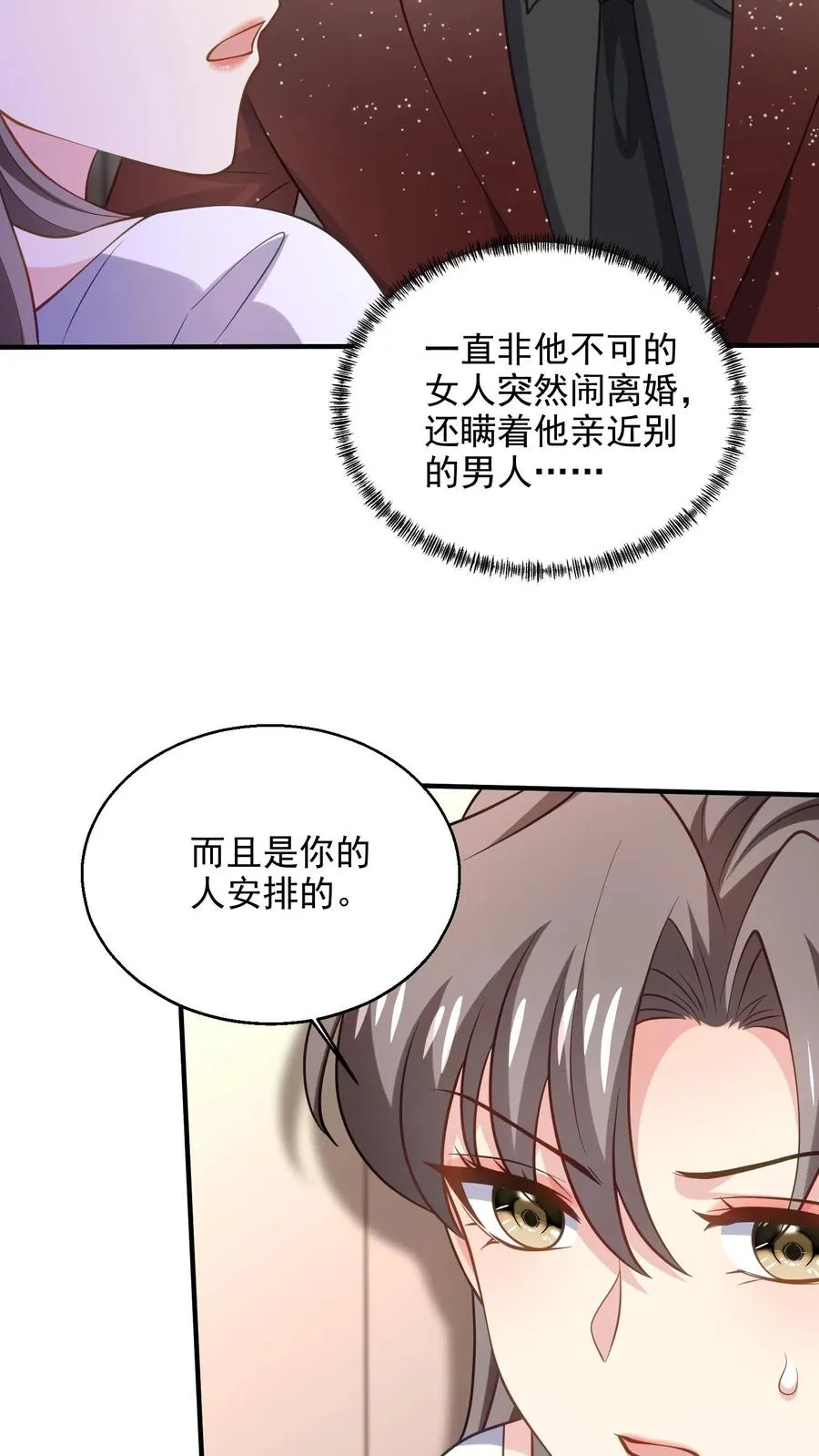 第84话 我放你走 第4页