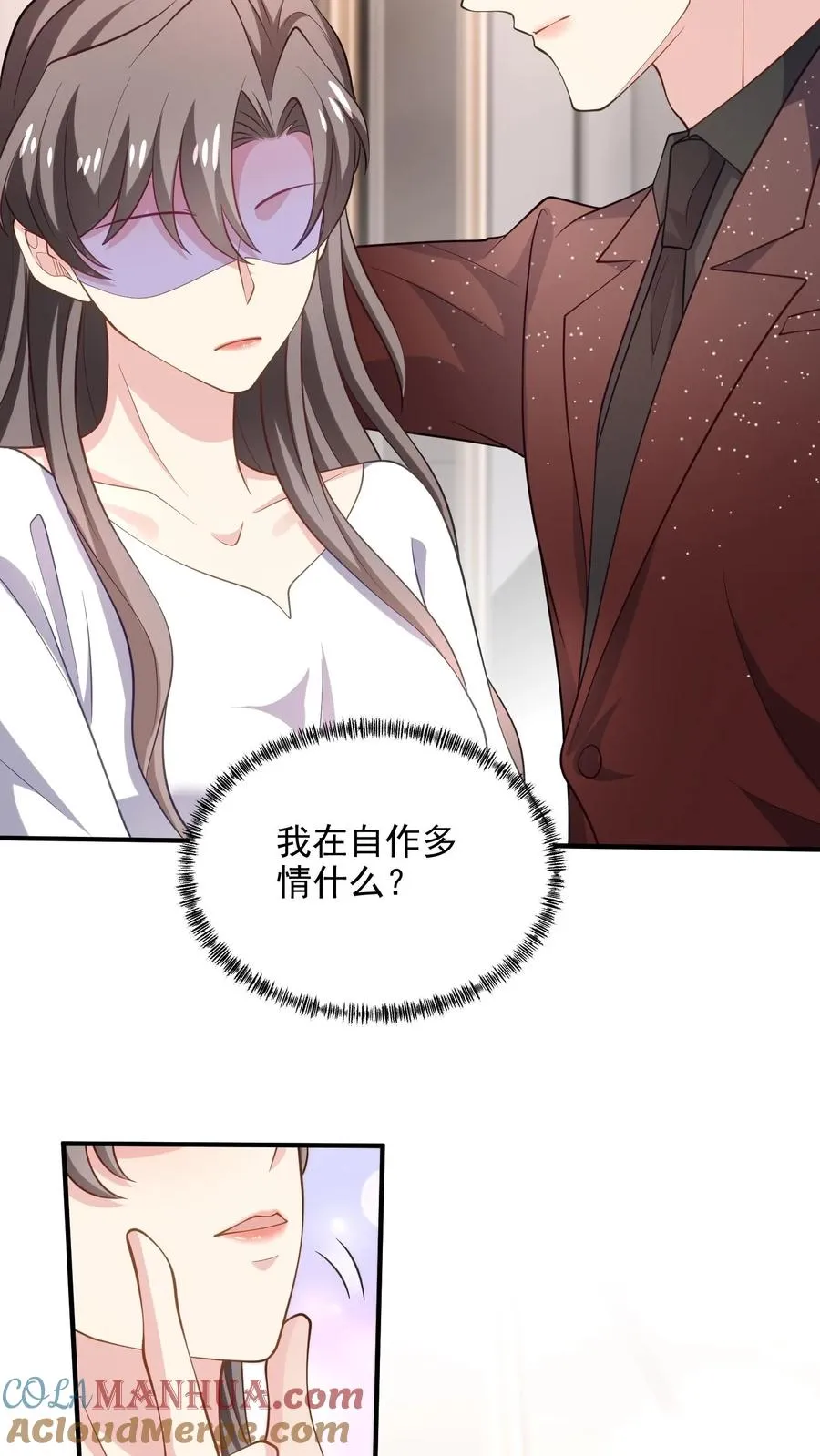 第84话 我放你走 第7页