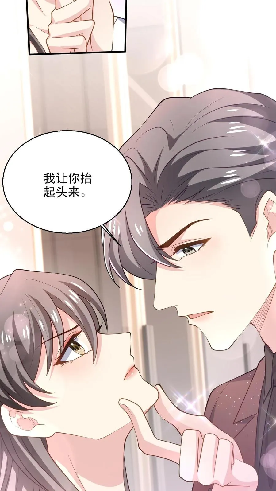 第84话 我放你走 第8页