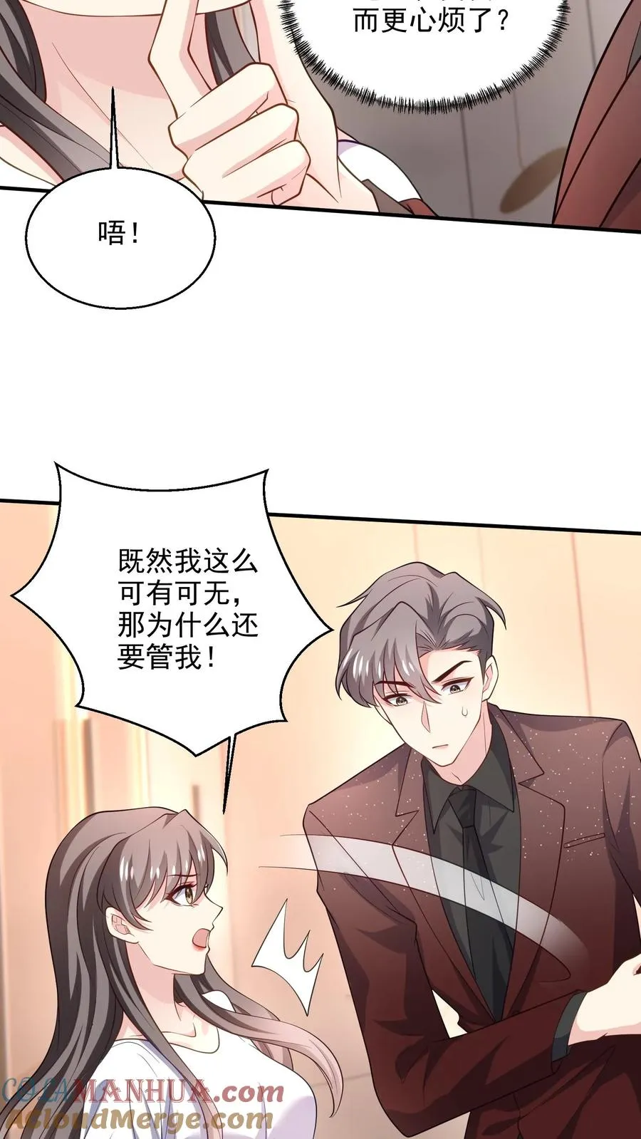 第84话 我放你走 第11页
