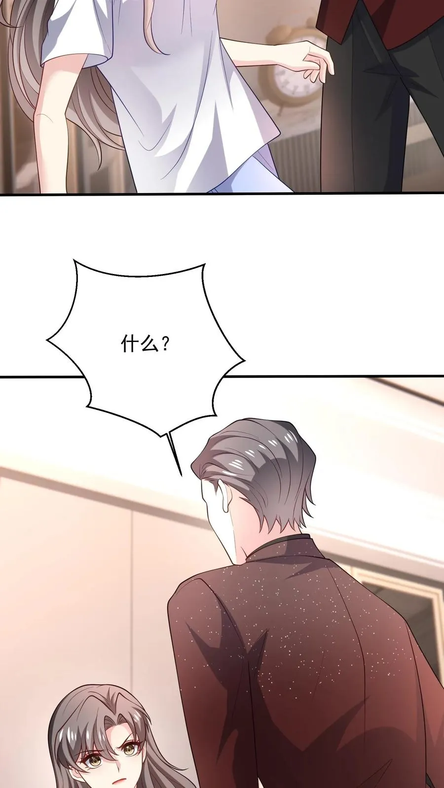 第84话 我放你走 第12页