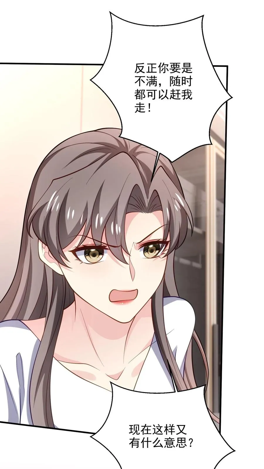 第84话 我放你走 第14页