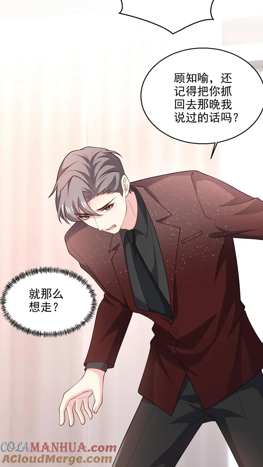 第84话 我放你走 第15页