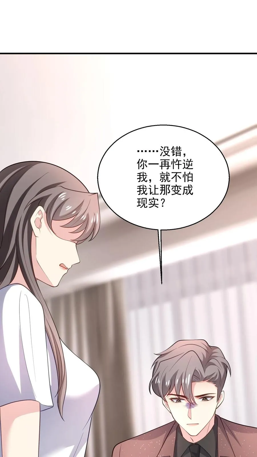 第84话 我放你走 第18页
