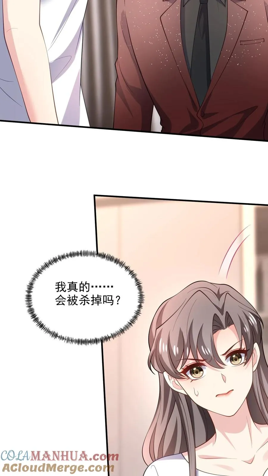第84话 我放你走 第19页