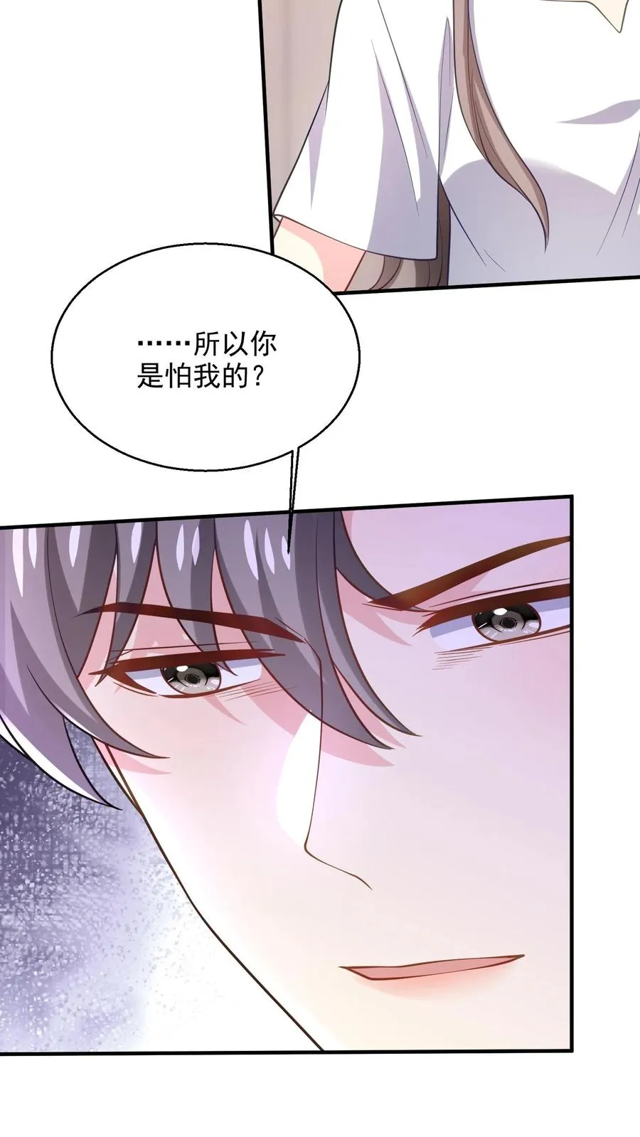 第84话 我放你走 第20页
