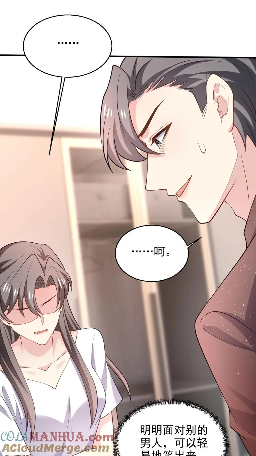 第84话 我放你走 第21页