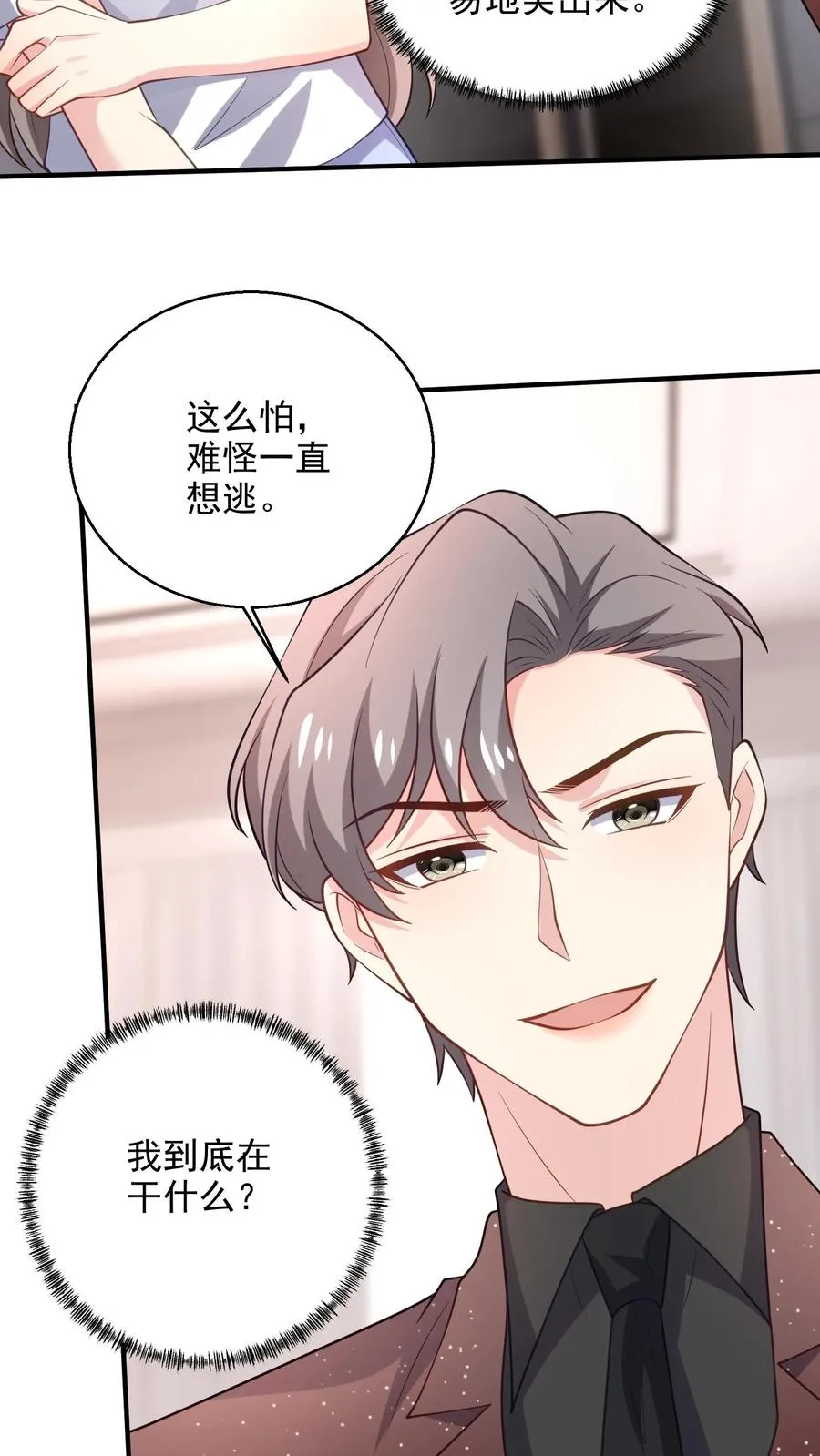 第84话 我放你走 第22页