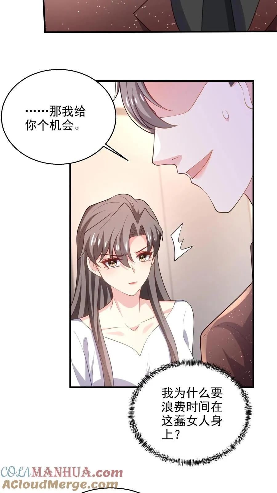 第84话 我放你走 第23页