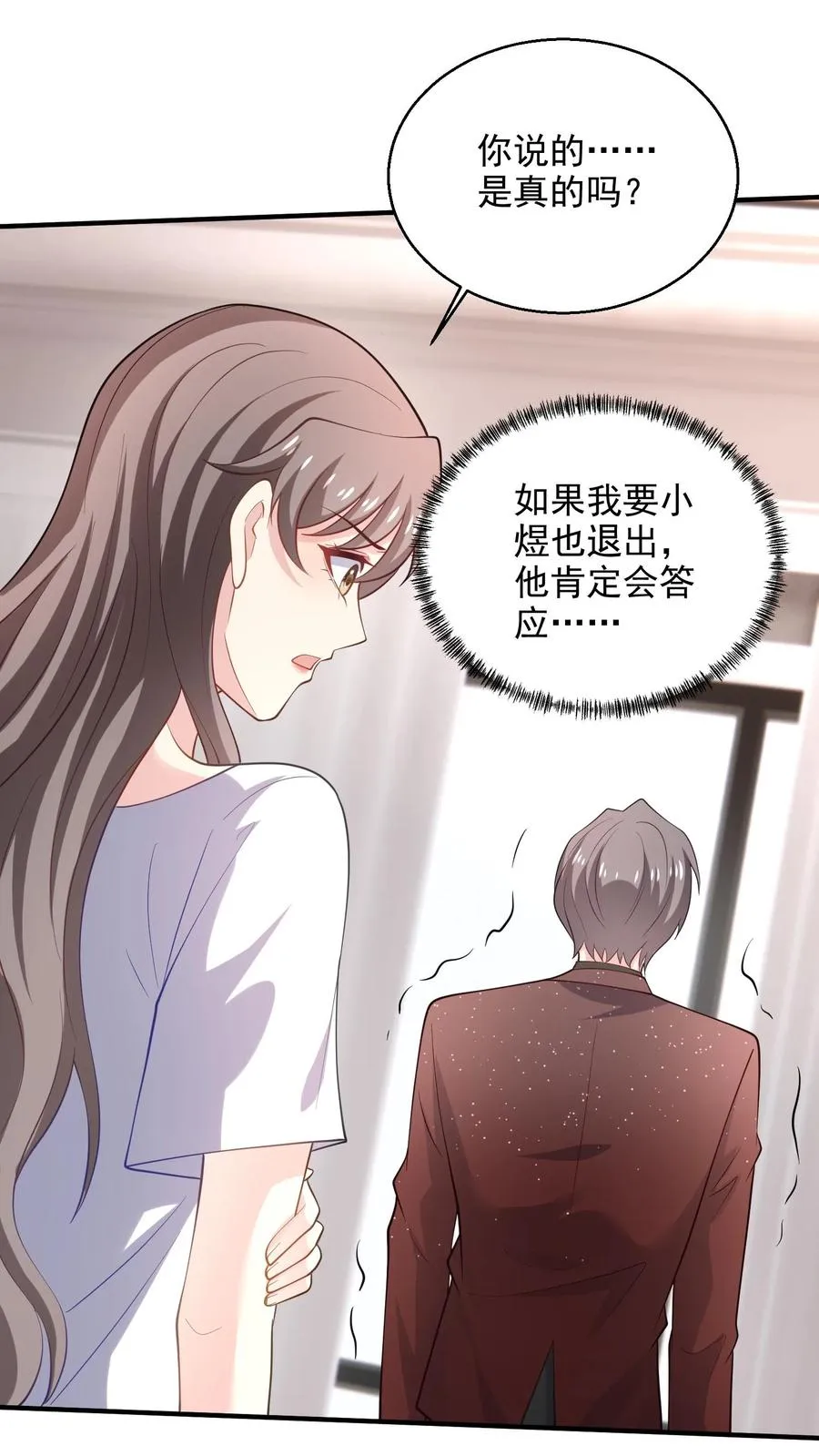 第84话 我放你走 第26页
