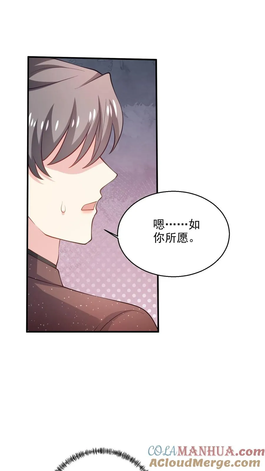 第84话 我放你走 第27页