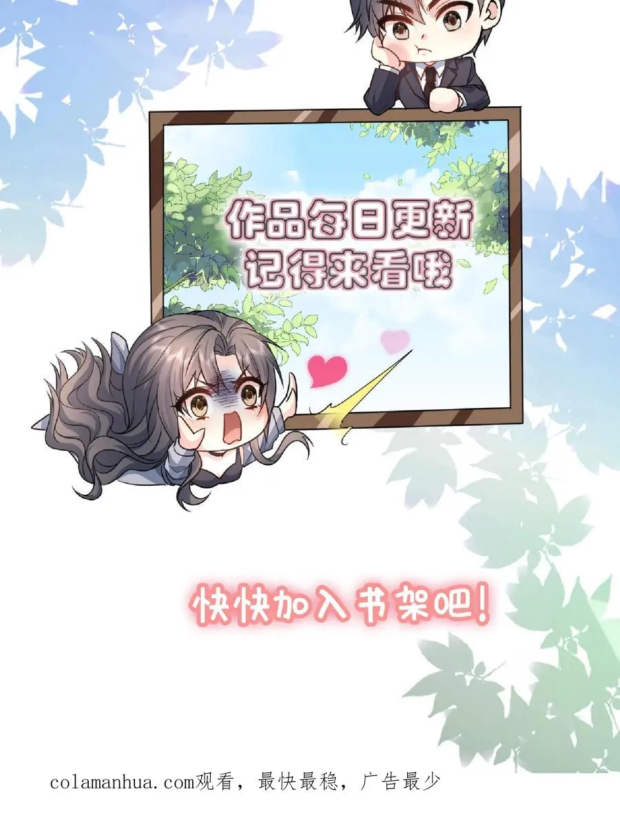 第84话 我放你走 第30页