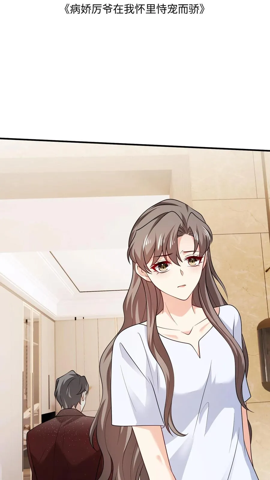 第85话 吻 第2页