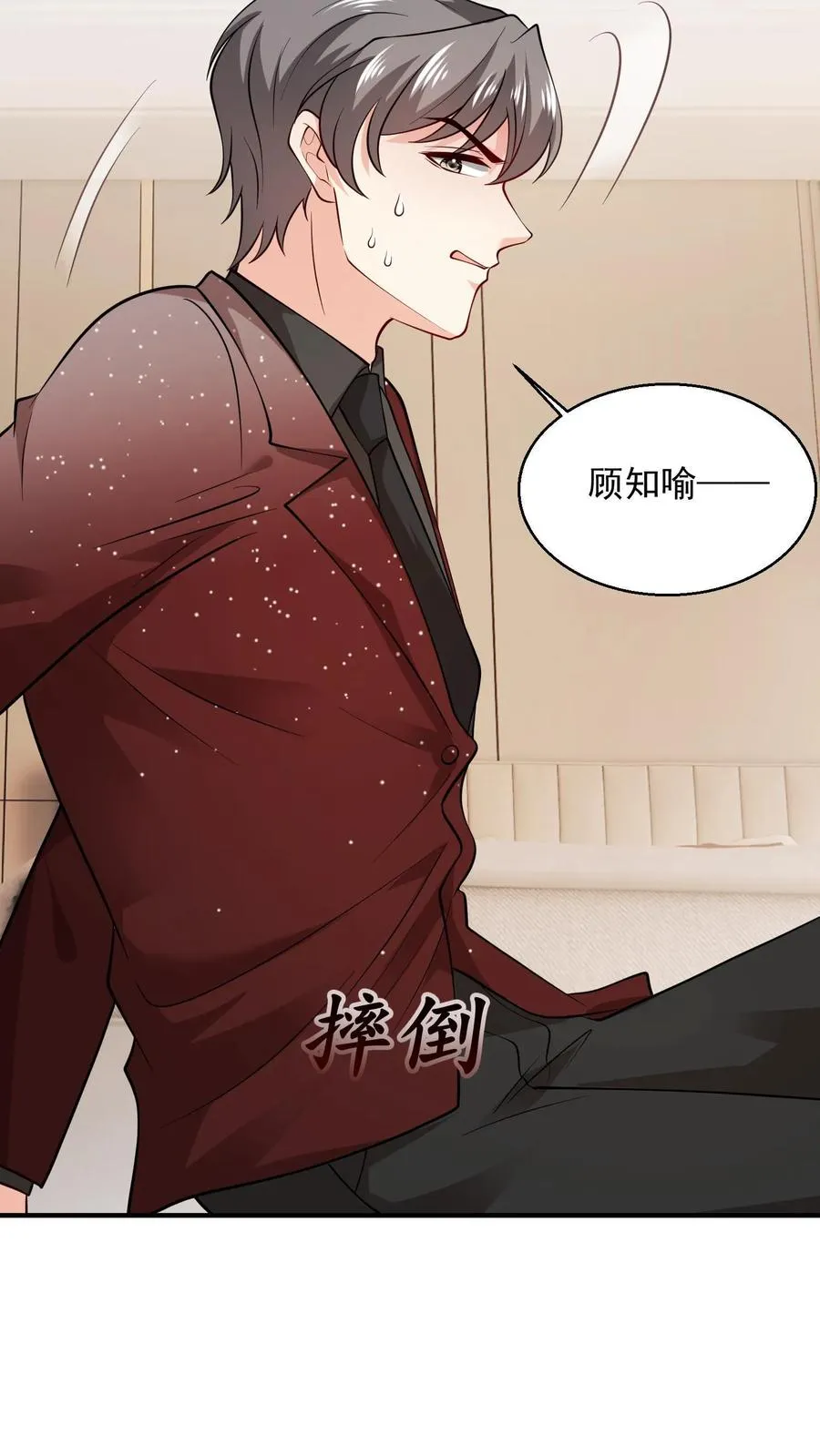 第85话 吻 第6页