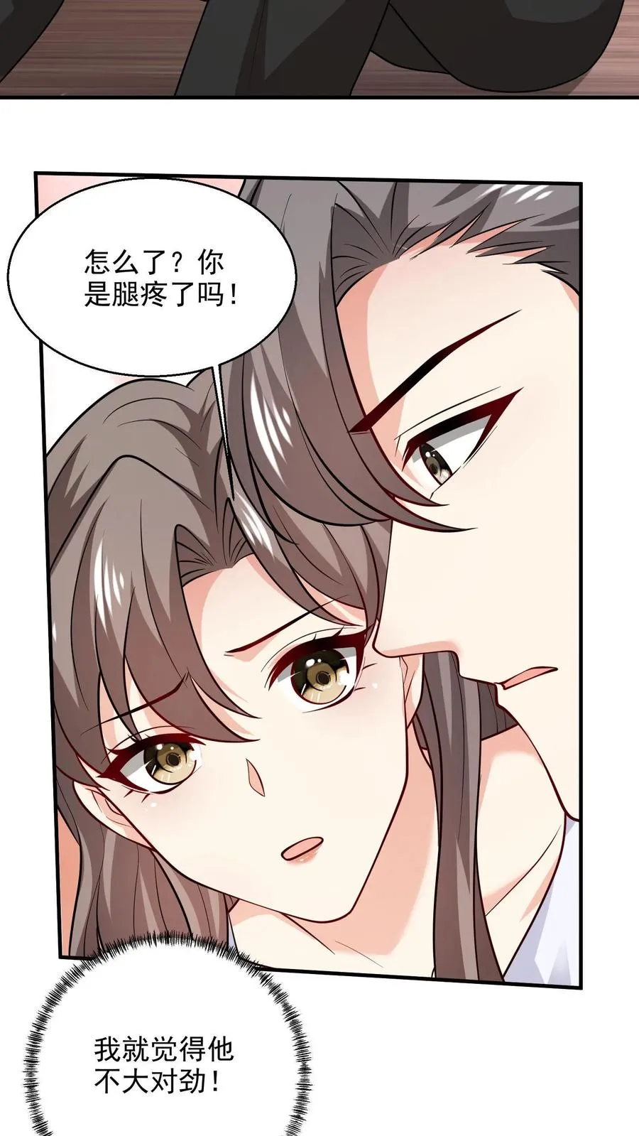 第85话 吻 第8页
