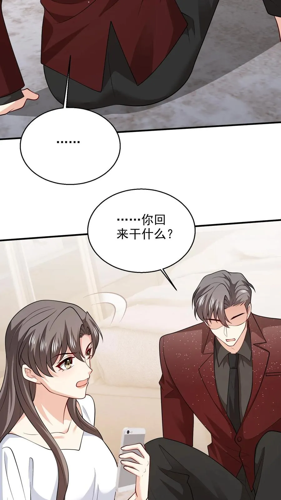 第85话 吻 第10页