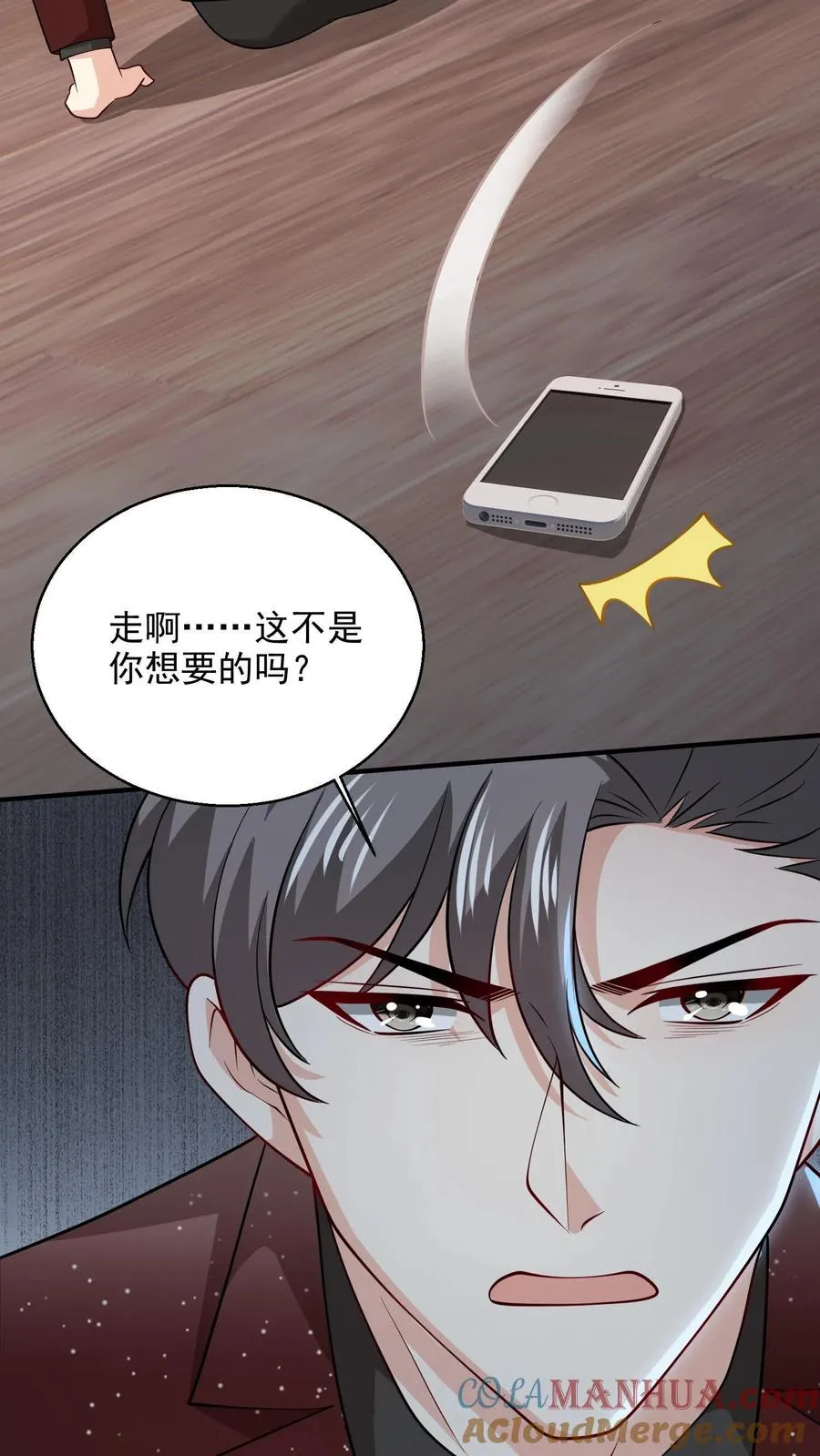 第85话 吻 第13页