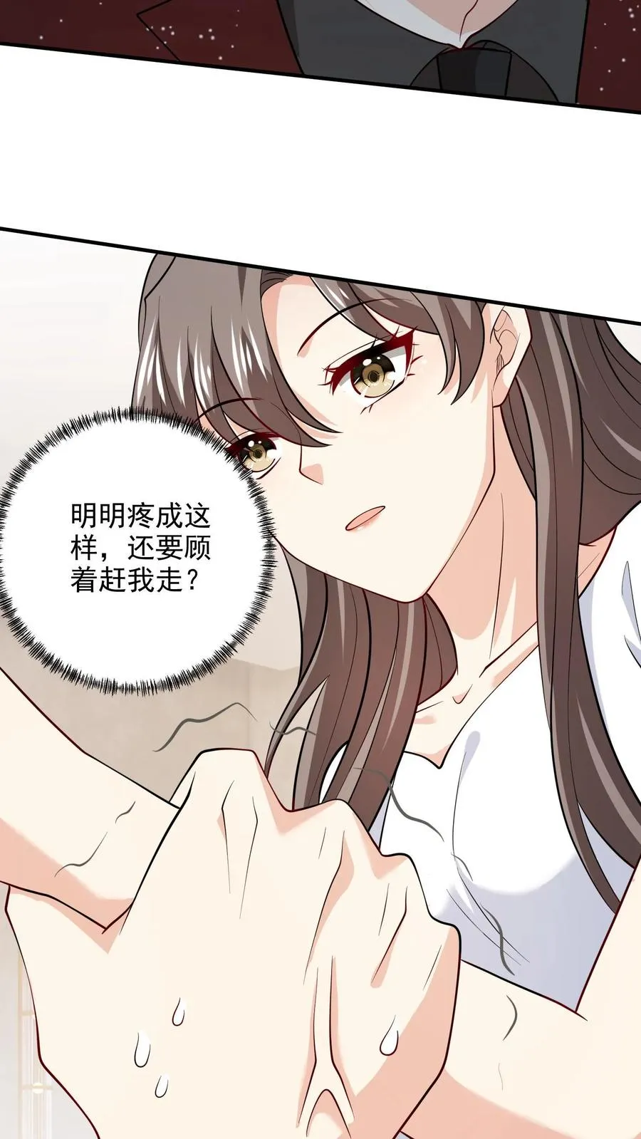 第85话 吻 第14页