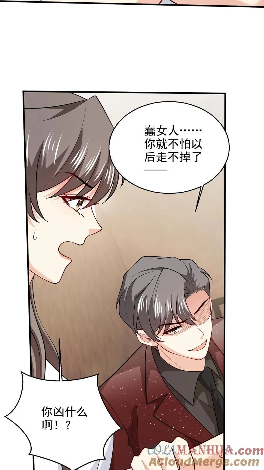 第85话 吻 第15页