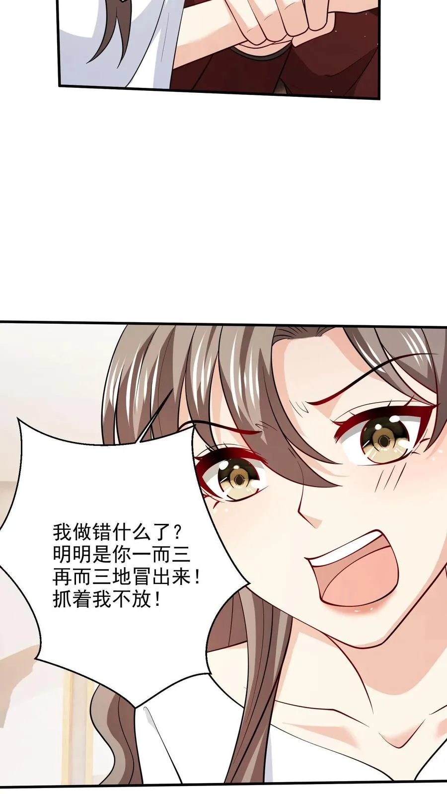 第85话 吻 第16页