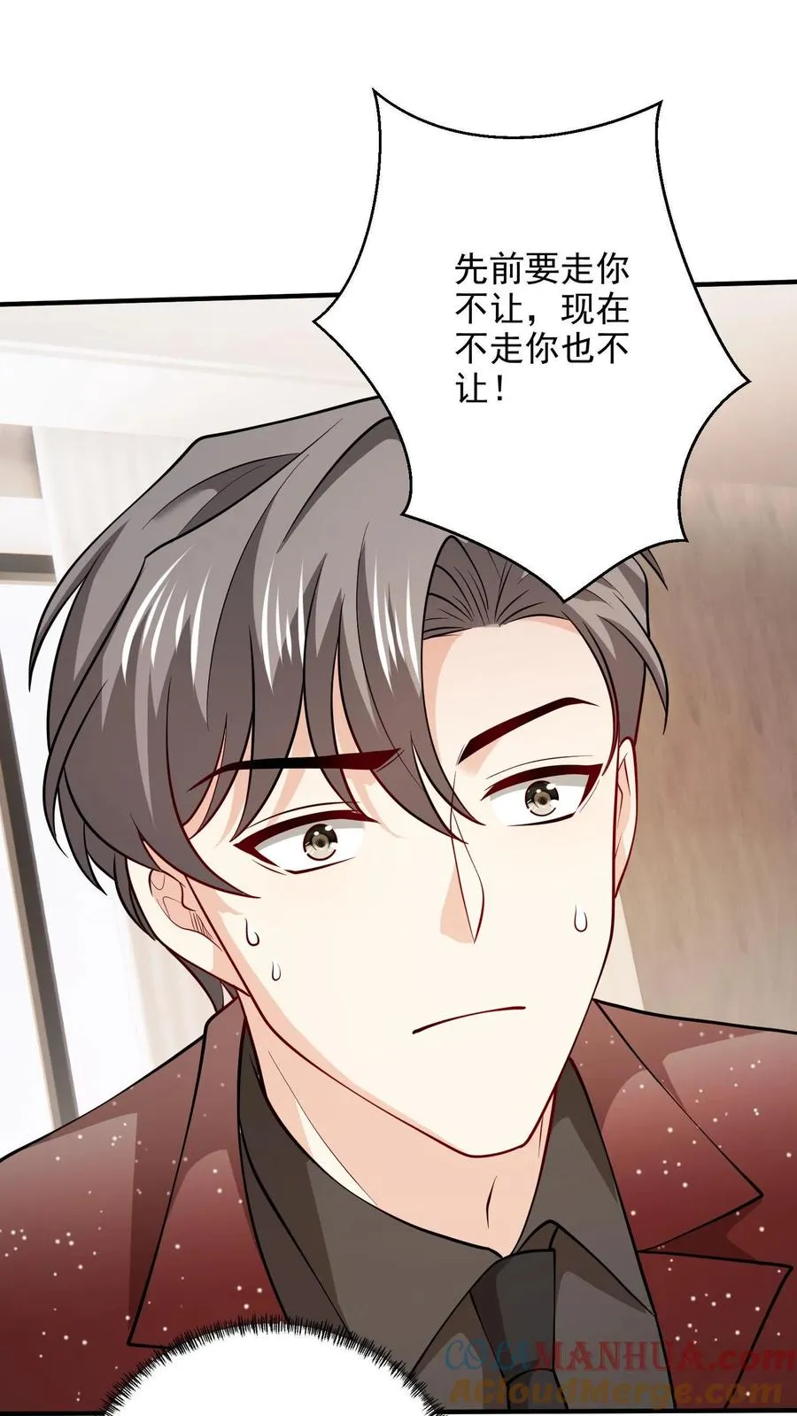 第85话 吻 第17页
