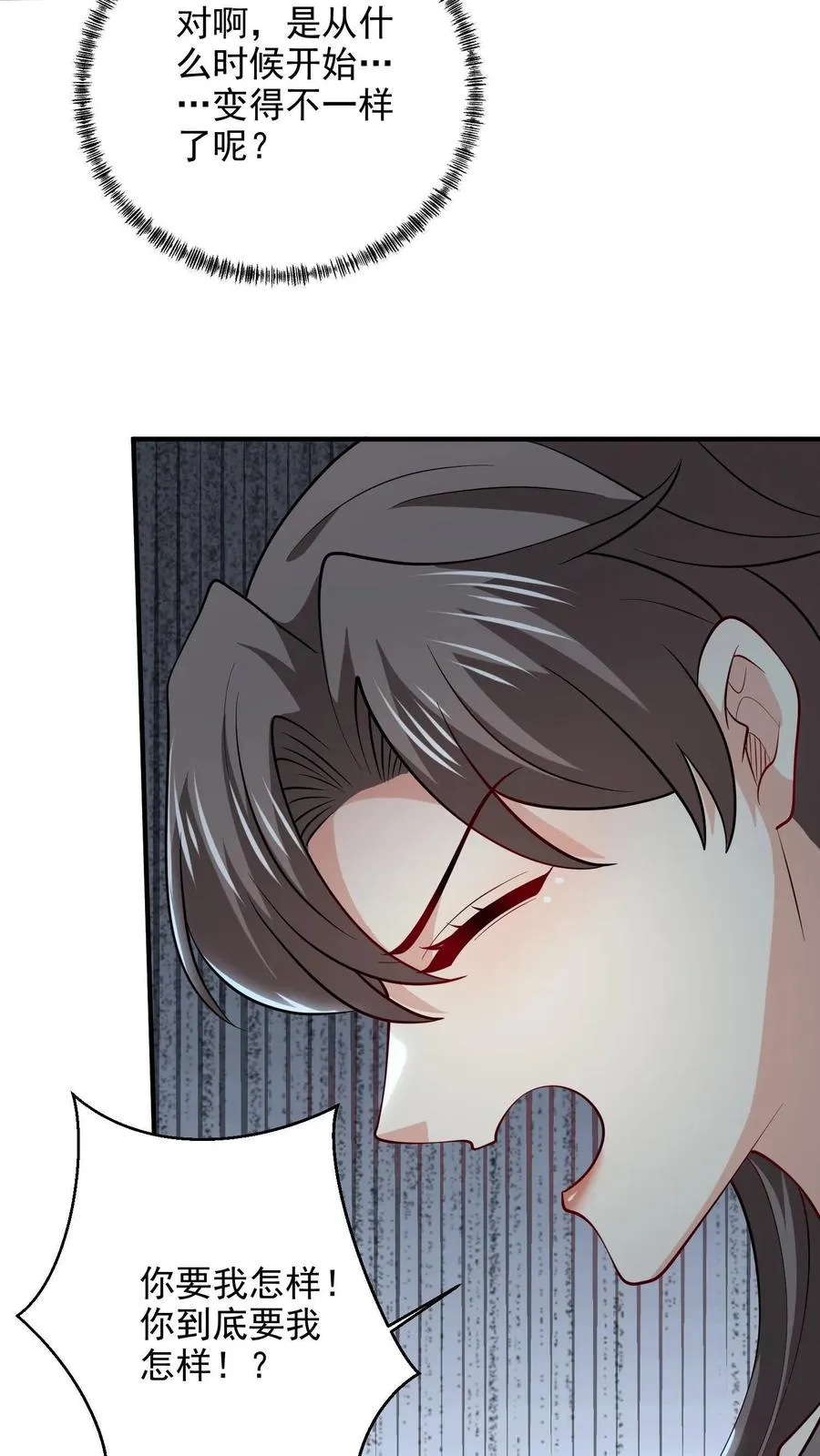 第85话 吻 第18页
