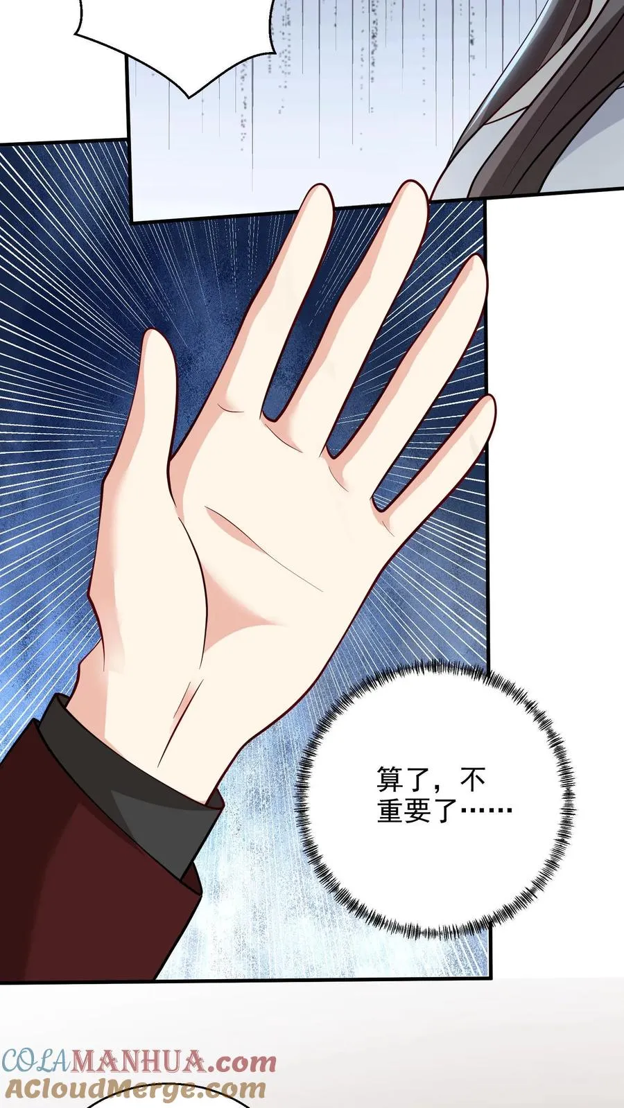 第85话 吻 第19页