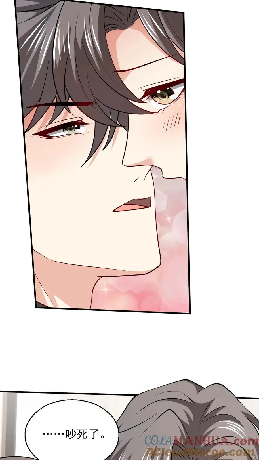 第85话 吻 第23页