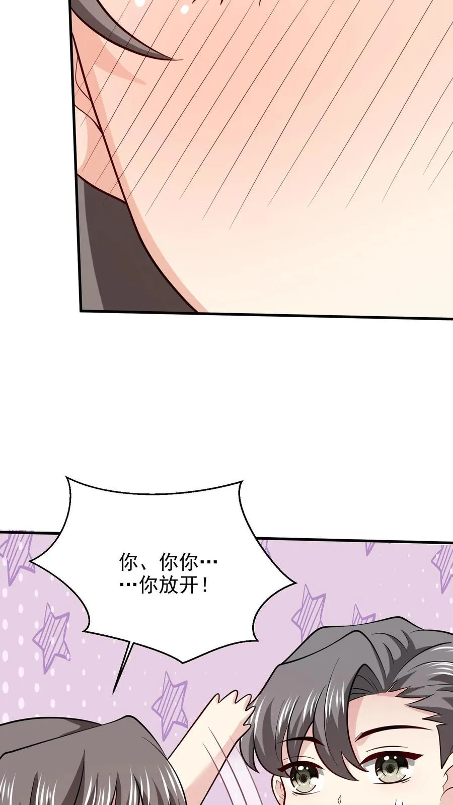 第85话 吻 第30页