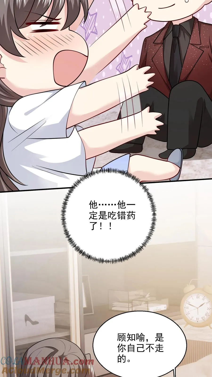 第85话 吻 第31页