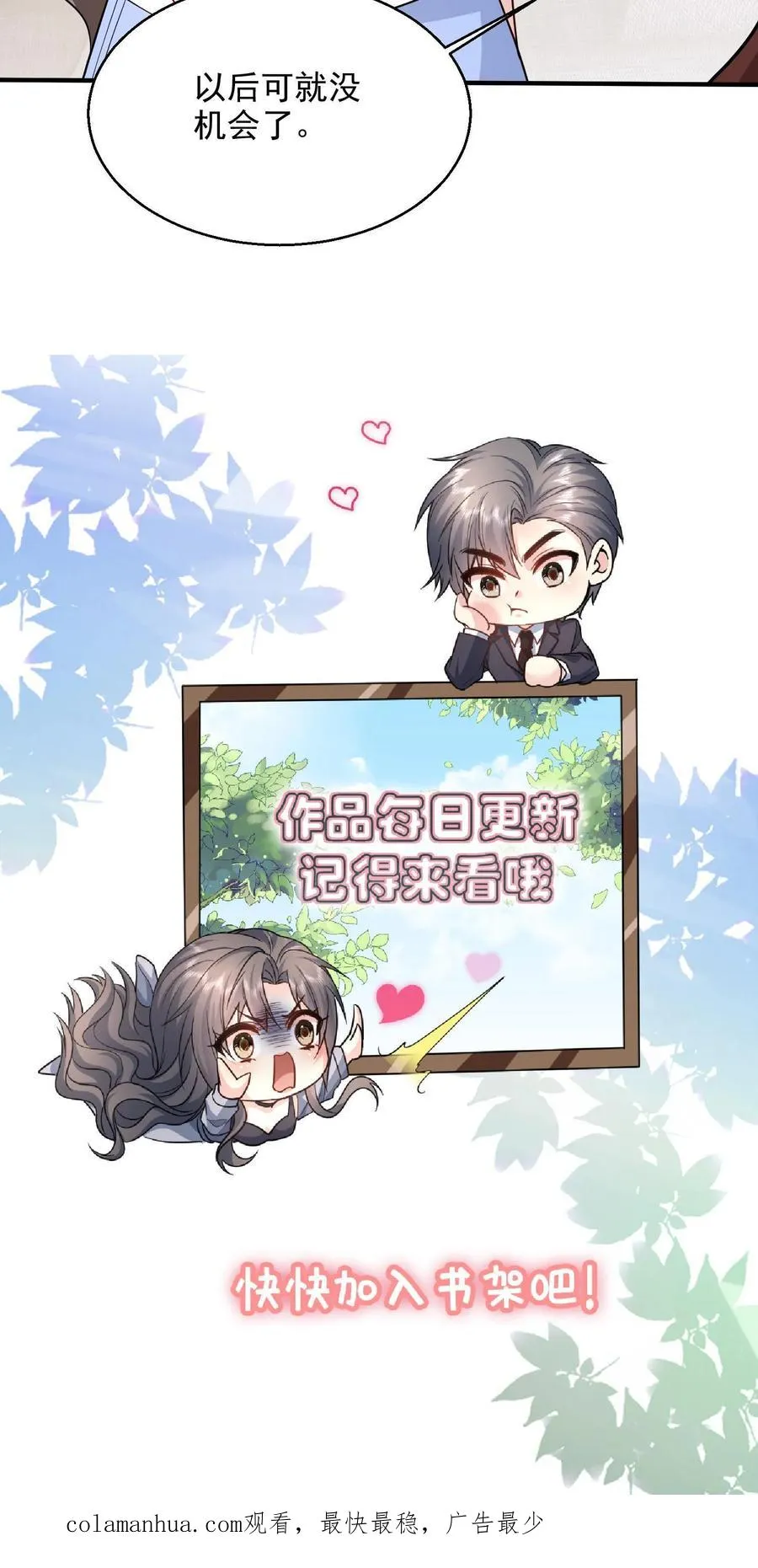 第85话 吻 第34页