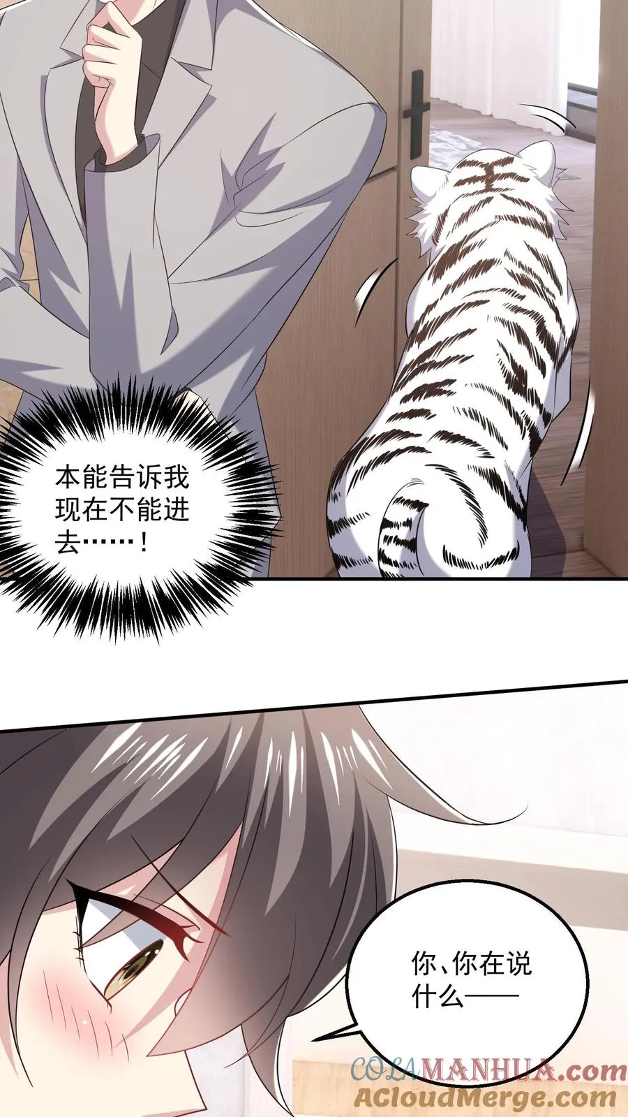 第86话 坏人好事 第9页