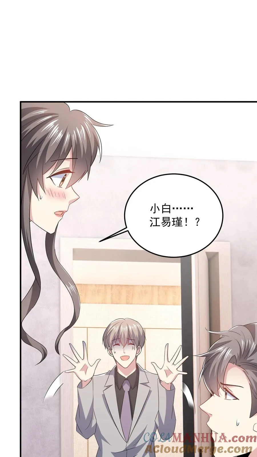 第86话 坏人好事 第11页