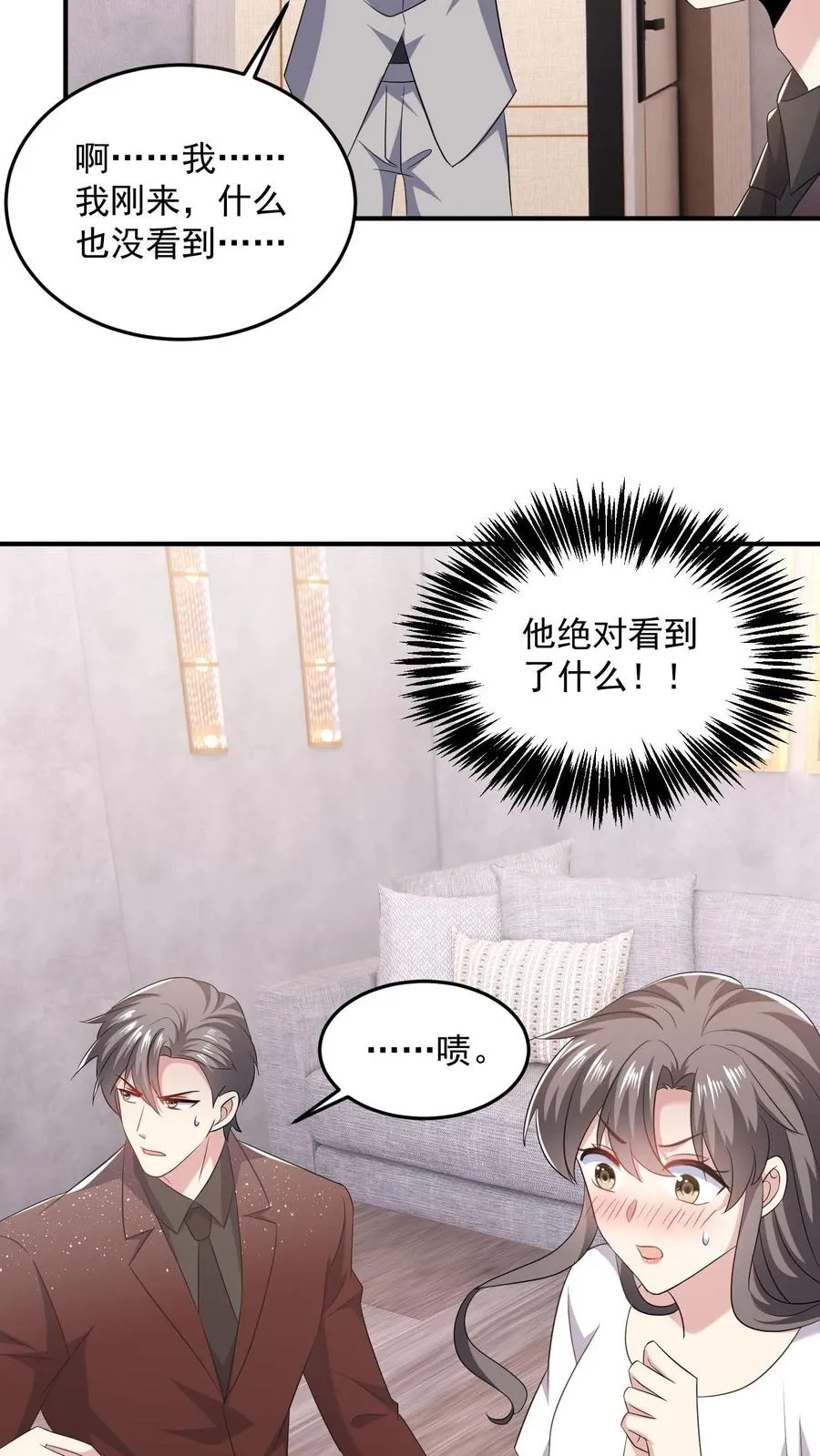 第86话 坏人好事 第12页