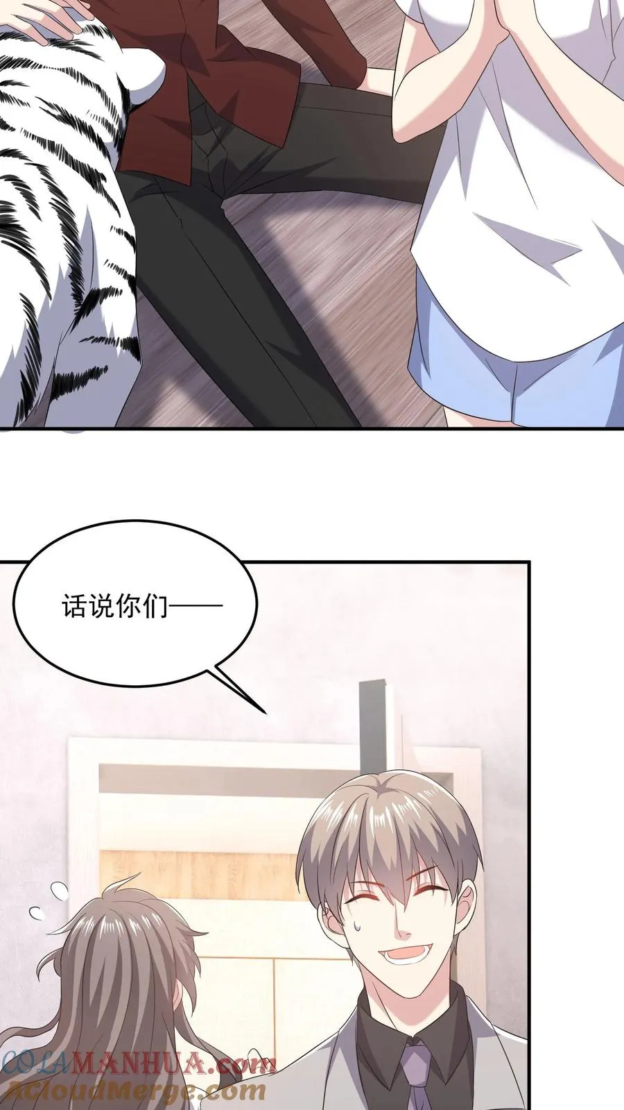 第86话 坏人好事 第13页