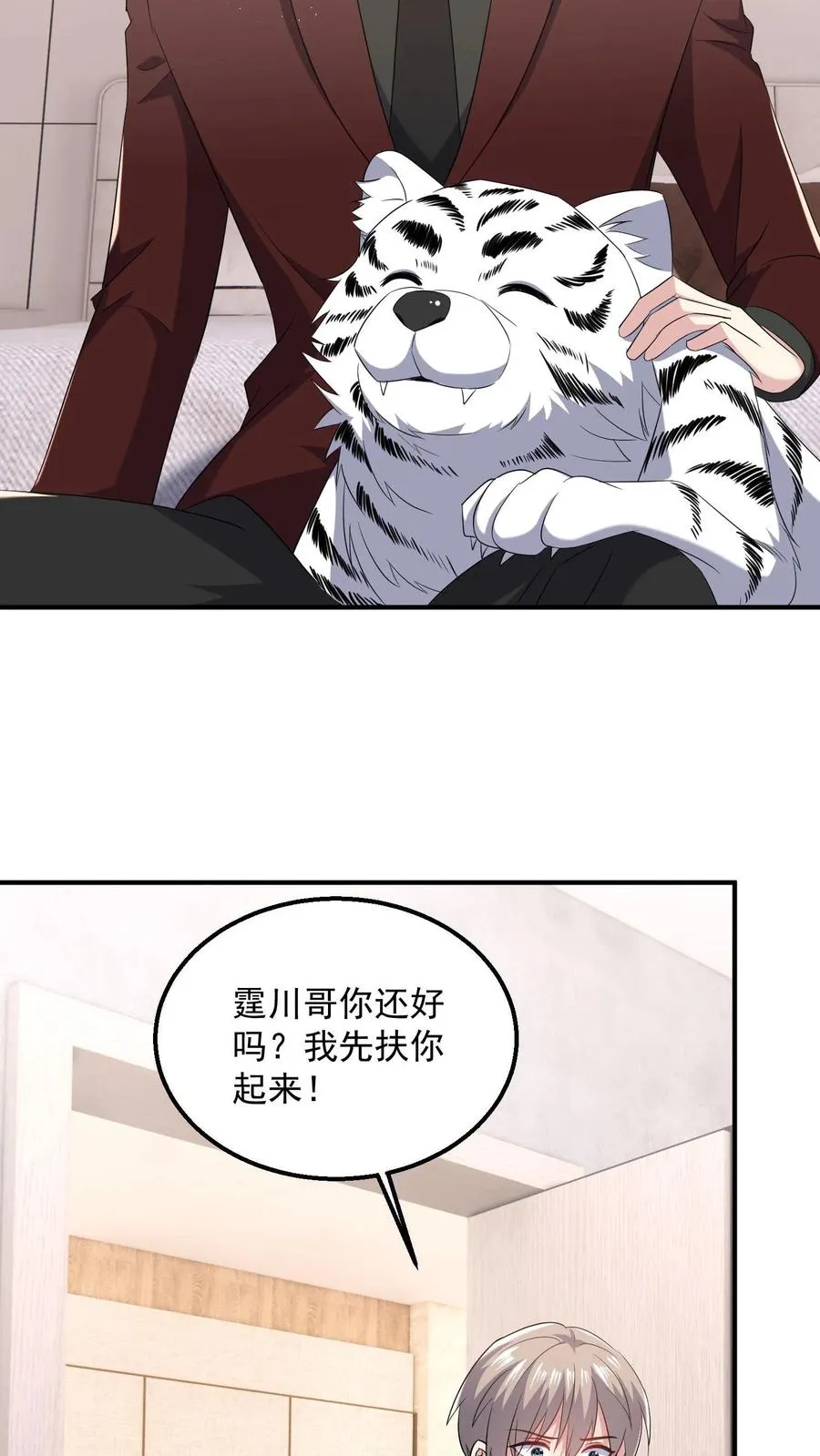 第86话 坏人好事 第16页