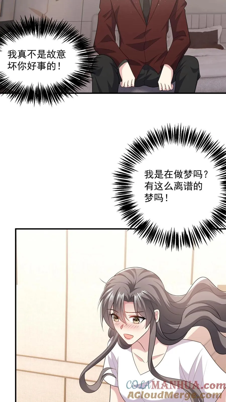 第86话 坏人好事 第19页