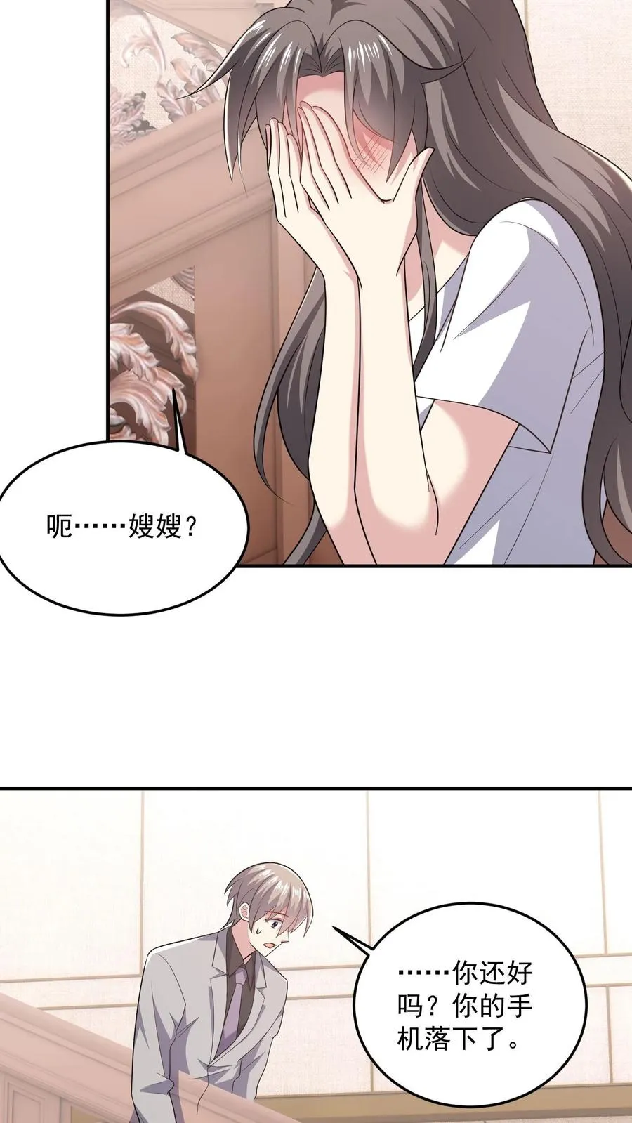 第86话 坏人好事 第26页