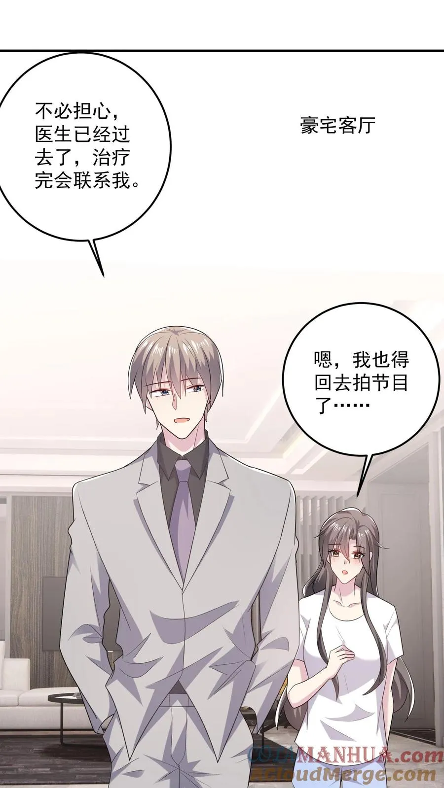 第86话 坏人好事 第29页