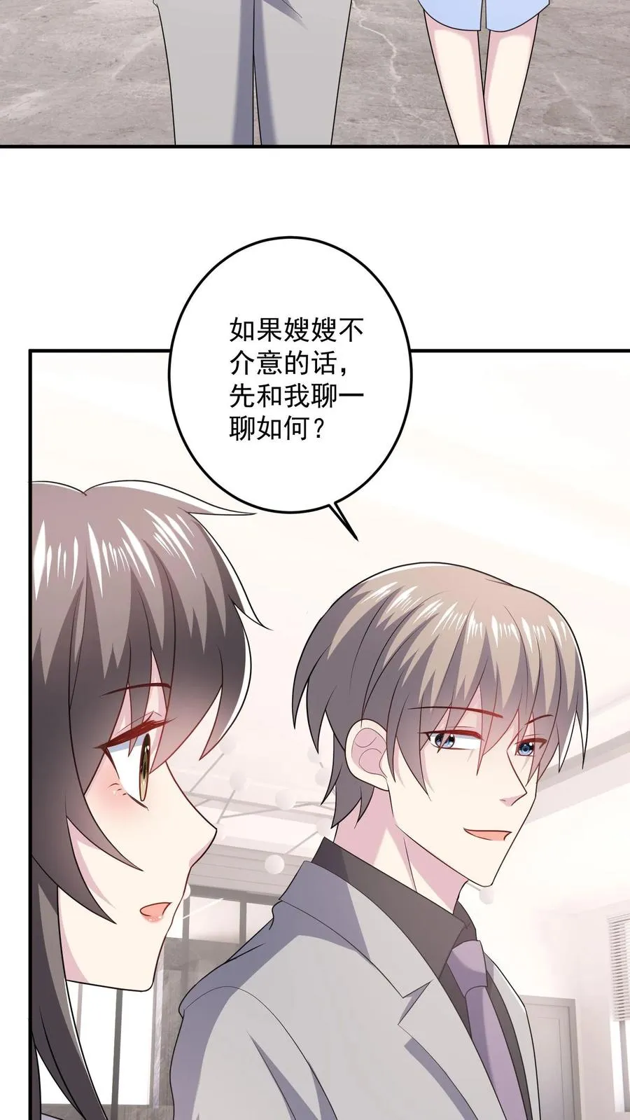第86话 坏人好事 第30页
