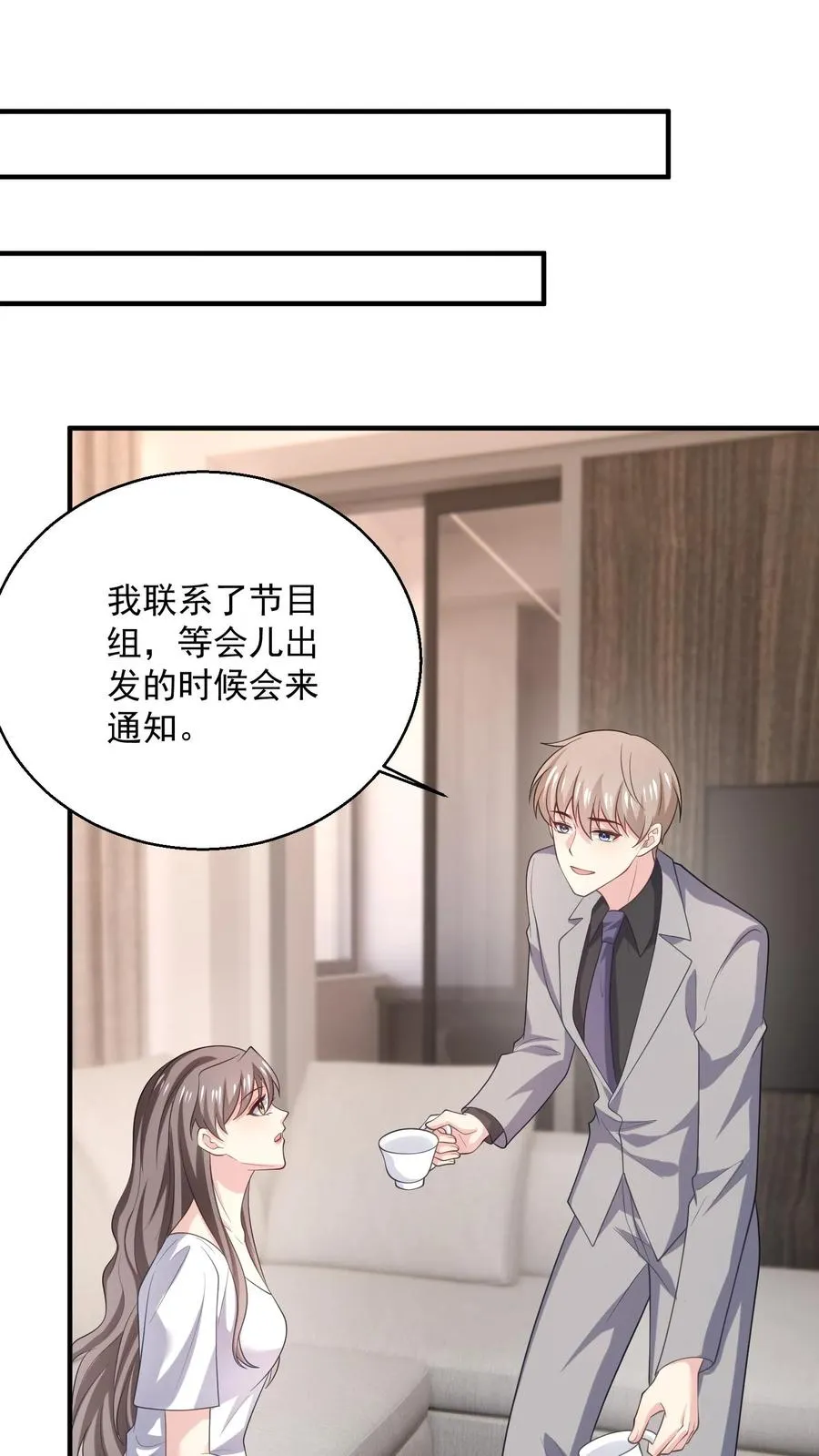 第87话 江易瑾 第6页